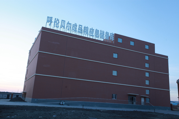 呼伦贝尔成品粮4200平方米应急冷冻储备库