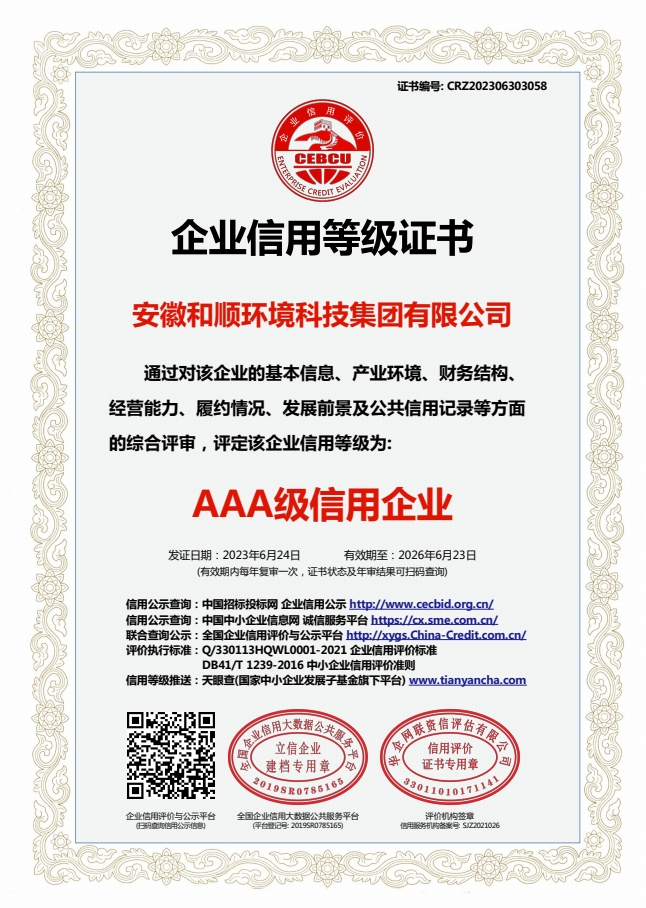 和顺制冷AAAA证书